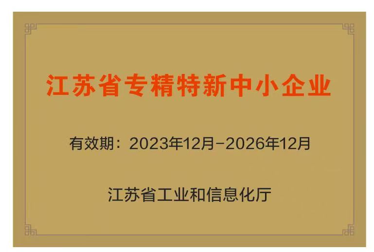 专精特新.jpg